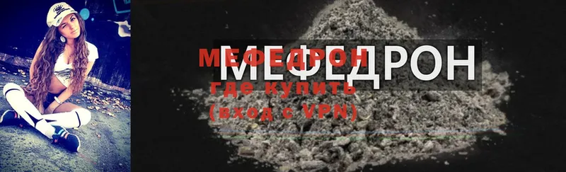 Мефедрон mephedrone  где можно купить   Баймак 